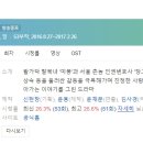 광산구-019 | [중편드라마] 019. 불어라미풍아 2016년 53부작 완결 MBC 김사경 작가