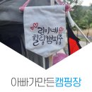 하늘샘송어횟집 | 아빠가 만든 캠핑장(영월 가볼만한 곳 방문) - 영월 하나로마트, 하늘샘 송어 횟집 포장 - 둘쨋날