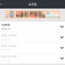 타임테크 | [앱테크] 타임캐시 시간을 돈으로 적립하는 방치형 돈버는 어플
