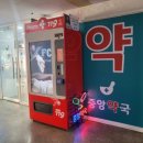 중앙약국 이미지