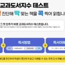 공부에강한아이들