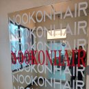 세븐일레븐 광주화정삼익점 | [광주미용실추천] 누크온헤어 전대본점: 수석디자이너 수 선생님께 받은 인생 커트 후기 (40% 할인 꿀팁)