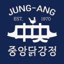 닭강정집