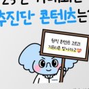 더콘텐츠팩토리 이미지