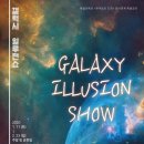 부산과학관 1층 이미지