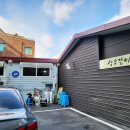 삼우갈비 이미지