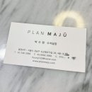 웨딩플래너 상담 후기 제이웨딩, 베리굿, 플랜마주