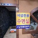 주경사우나