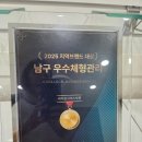코리아약국 | 통증관리부터 체형교정까지 만족한 후기, 대구 대명동 1인 마사지샵 [코리아테라피]
