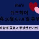 She's(쉬즈)헤어