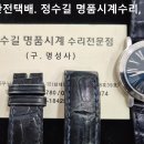 피아제 배터리 교체, 밴드제작. piaget battery change, band making. 9.8(화). 이미지