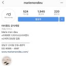 마리몽듀