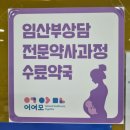 세인약국 이미지