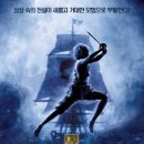 오리비아 | 🎥영화 피터팬 줄거리 결말 정보