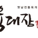 주식회사 육대장 - 40489 | 주식회사 육대장