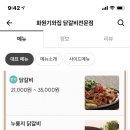 화원기와집