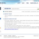 홈택스 공인인증서 신청방법 및 개인사업자 현금영수증 사업용신용카드 등록방법 이미지