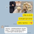 루아 | 대전 본식드레스 루아스포사 예식 당일 후기 메이크업 부케 드레스 솔직후기
