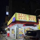 화곡역 찐 숨은 평양막국수 맛집 화곡강산옥(구 화곡강산면옥)