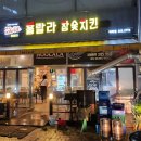 [청주] 요즘 떠오르는 담백하고 부드러운 바베큐 치킨 &#34;훌랄라치킨&#34; 비하점 후기
