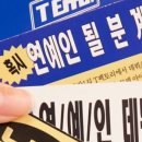 티팩토리
