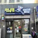 울산북구미용실 명촌남성전문미용실 런닝맨 내돈내산후기