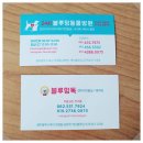 협동동물병원 이미지