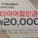 타이어프로 용원점 이미지