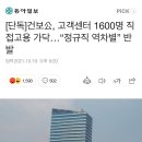 취준생이 국민건강보험공단에 들어가기 위해서는 이미지