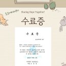 안녕호프