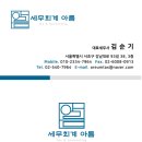 아름세무회계 이미지
