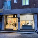 은채샵 | 복구매직 맛집 답십리미용실 은채헤어뷰!