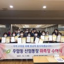우암동 행정복지센터 이미지