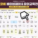 아가월드일산지사