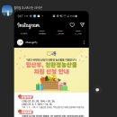 호진축산 | 시흥시 임산부 친환경농산물꾸러미 이용하기🍎🥦🥕🥬🍋🥩