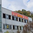 금강불가마사우나 이미지
