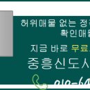 이편한중흥공인중개사사무소 이미지