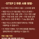 CGV구리갈매매점