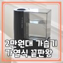 2만원대 가열식 가습기라고요? 주코 ZH-DL760B 2L 가열식 가습기 스펙 및 사용 후기