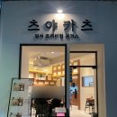충무로돈까스 맛집 일식 프리미엄 돈까스 츠야카츠 후기