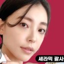 이로에스테틱