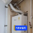 동성보일러