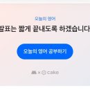 오늘영어