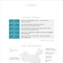 중국 &#39;일대일로&#39; 전략: 한국경제에 기회로 다가올 65개 국가 간 네트워크 (Part 1 of 2) [시노스퀘어 / 차이나나우] 이미지