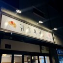 반송동맛집 귀한족발 동탄반송점 :: 숯불향 가득한 반반족발 추천