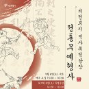전통 이미지