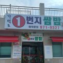 가덕도1번지쌈밥