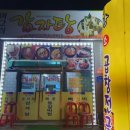 머그리감자탕