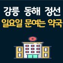 임영약국 이미지
