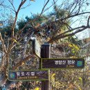 보손지^영암산^돌목재^선석산^서학산^비룡산^삼우봉^관호산^죽전봉^혜원성모병원^왜관역. 이미지